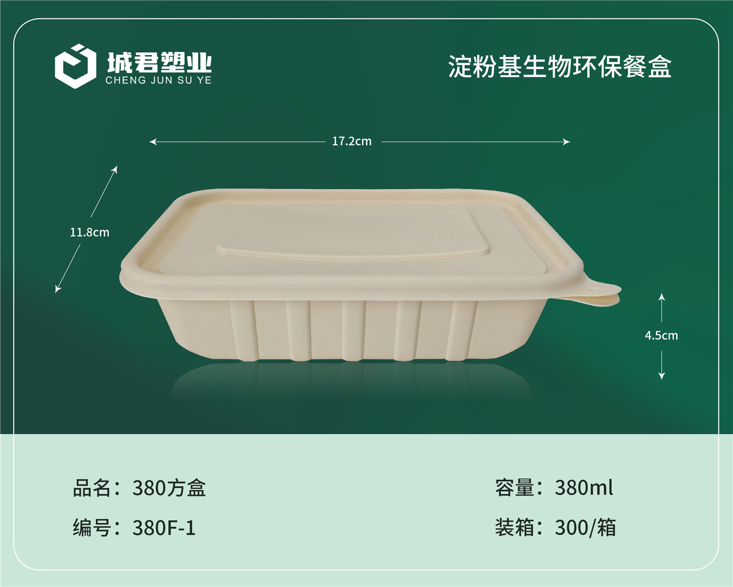 珠海市一次性餐盒轻食餐盒 - 哪里好