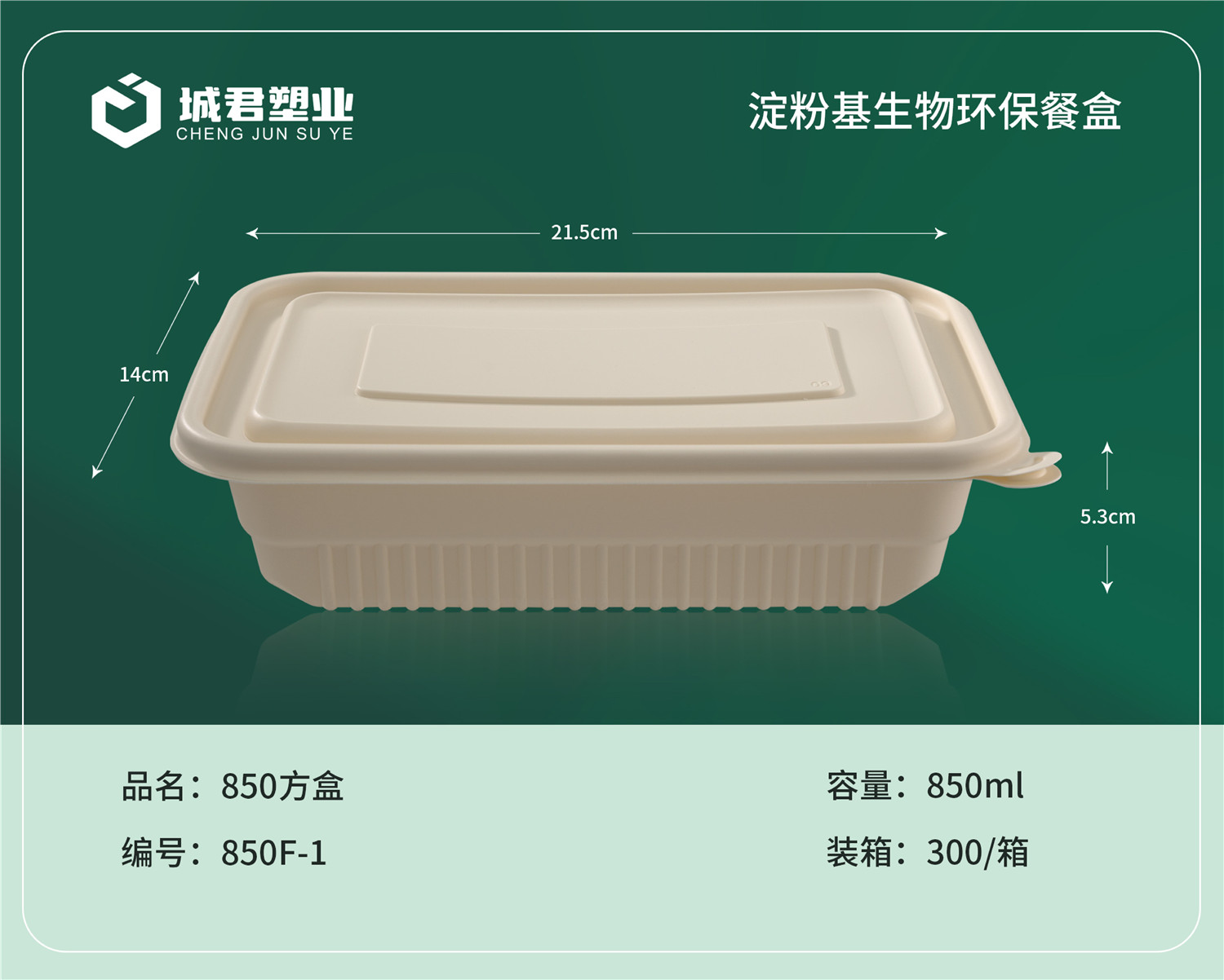 珠海市PET冷饮杯吸塑餐盒 - 推荐