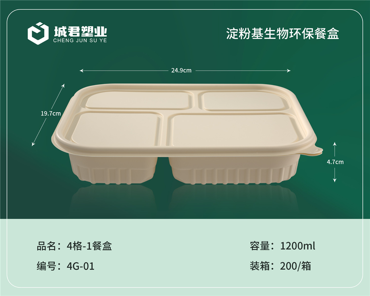 珠海市月饼托塑料餐盒 - 一站式服务