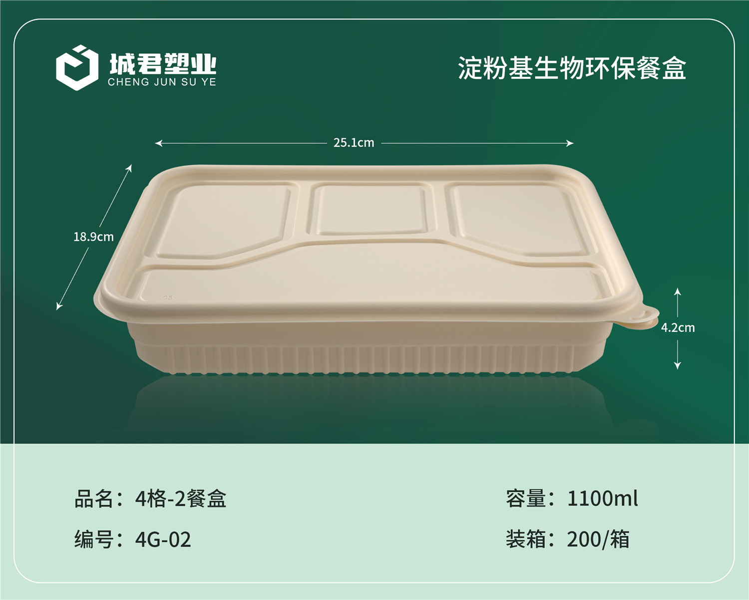 珠海市PP餐盒一次性餐盒 - 推荐