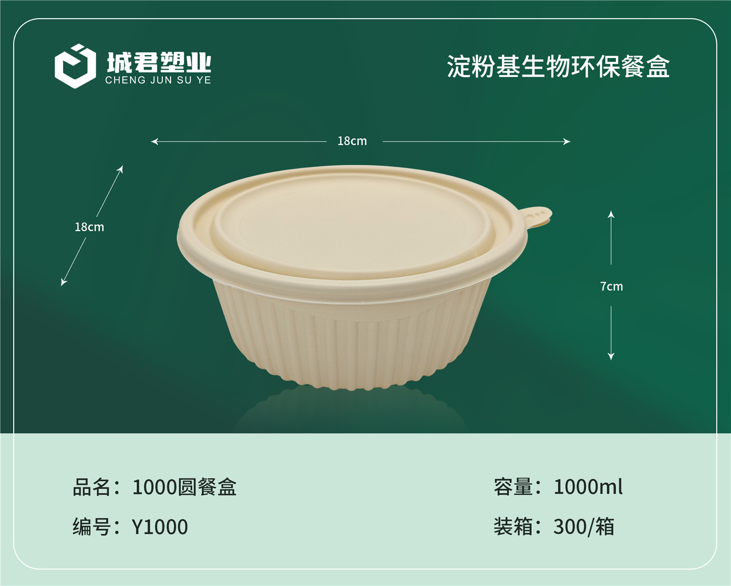珠海市塑料托盒PET冷饮杯 - 价格
